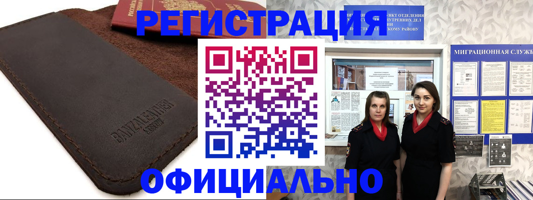 прописка иностранных граждан в Карабаше