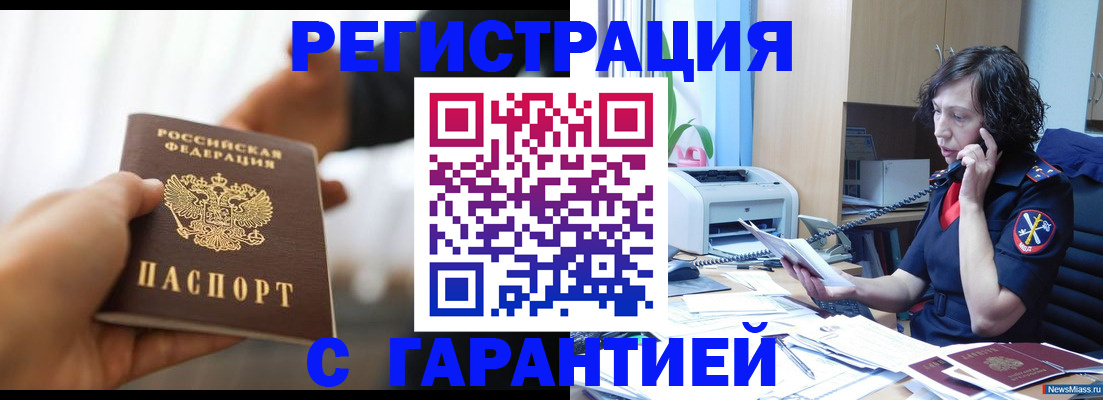 временная регистрация 2025 в Карабаше