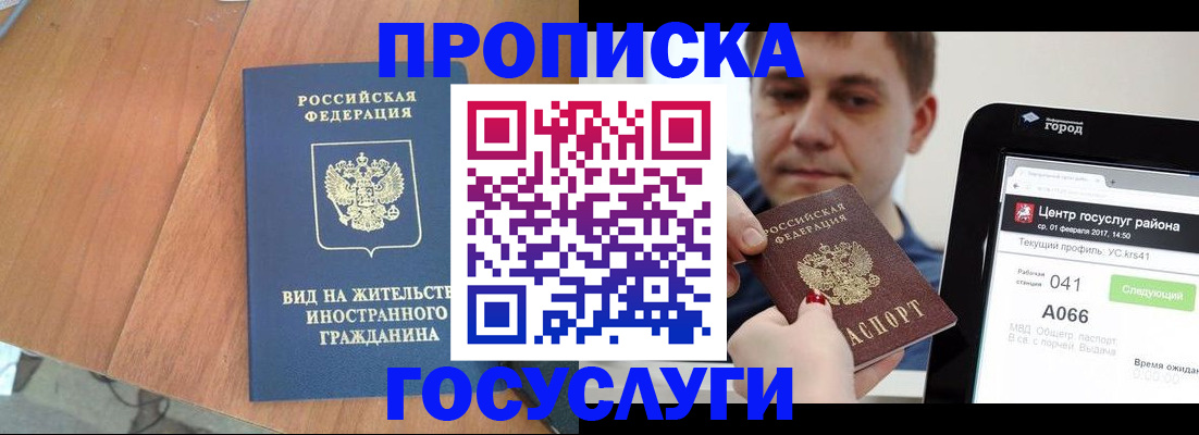 прописка гарантия в Карабаше