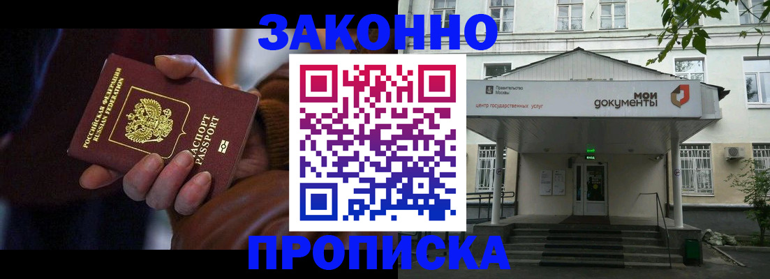 временная регистрация в Карабаше