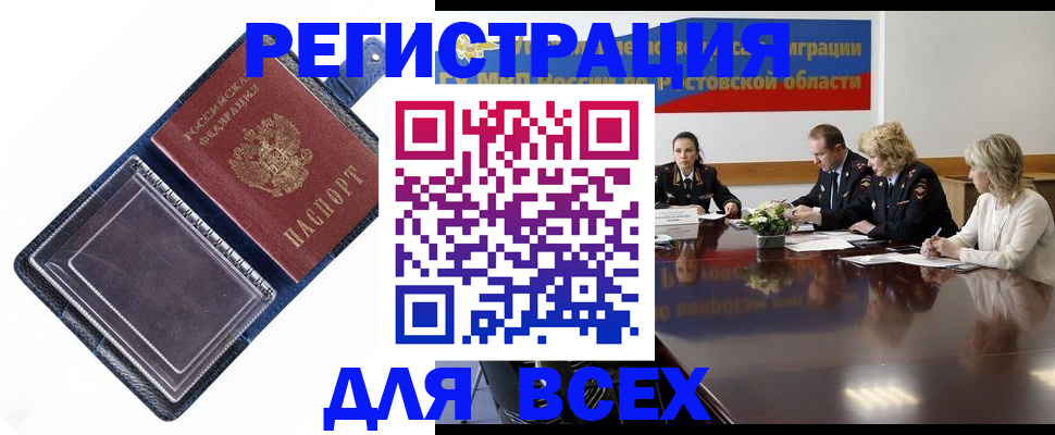 временная регистрация надежно в Карабаше