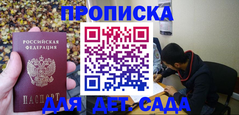 временная регистрация законно в Карабаше