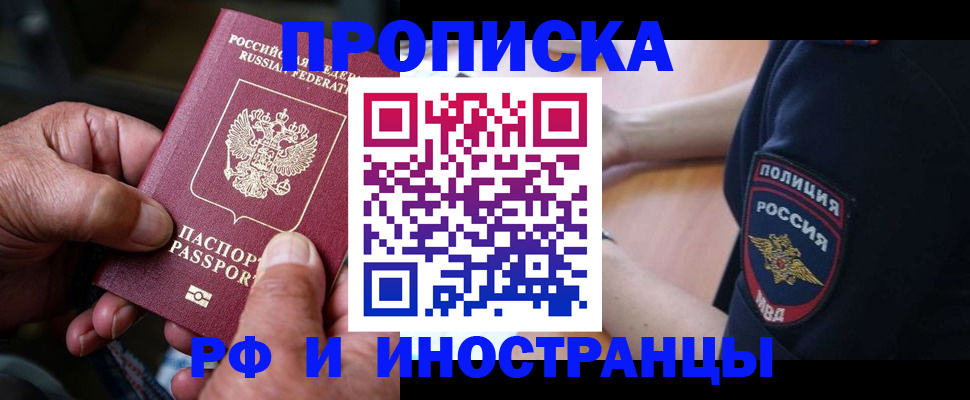 временная регистрация собственник в Карабаше