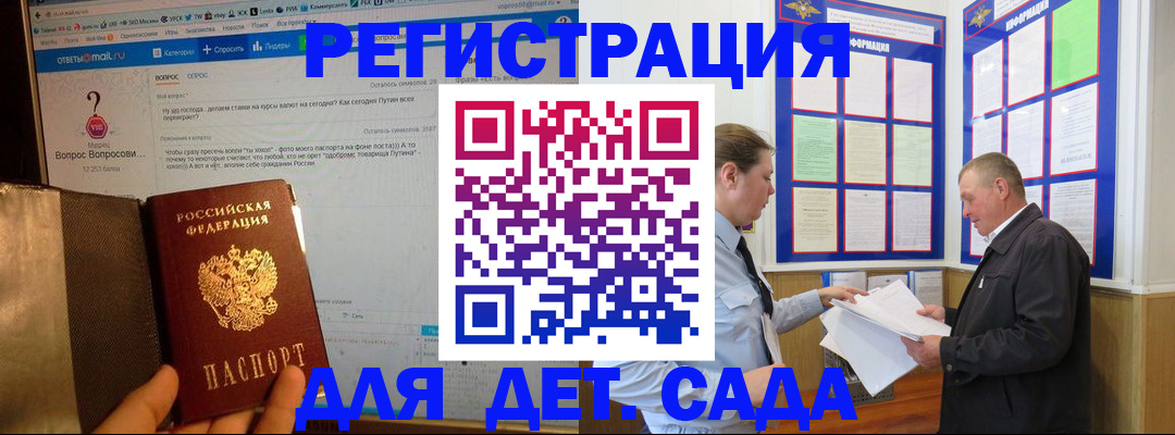 временная регистрация недорого в Карабаше