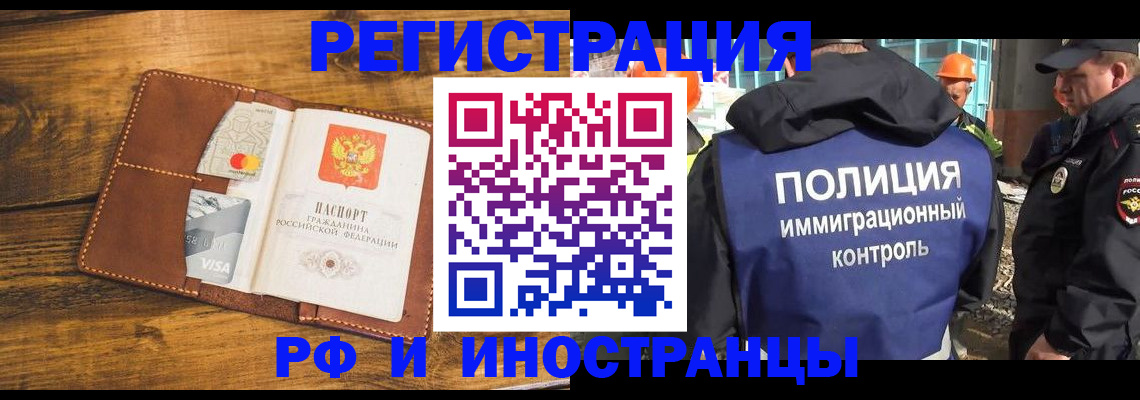 временная регистрация собственник в Карабаше