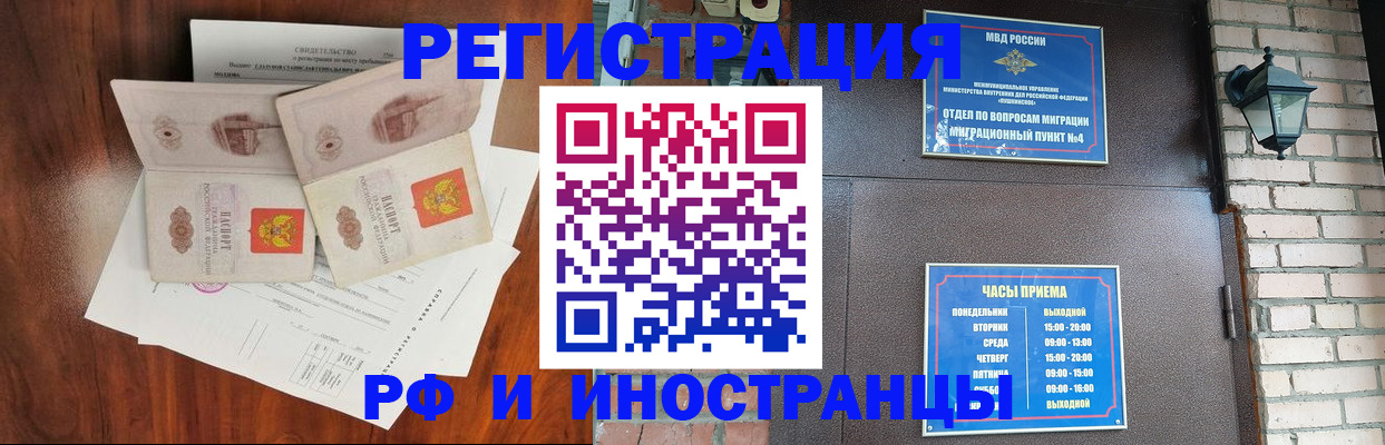 прописка в квартире в Карабаше